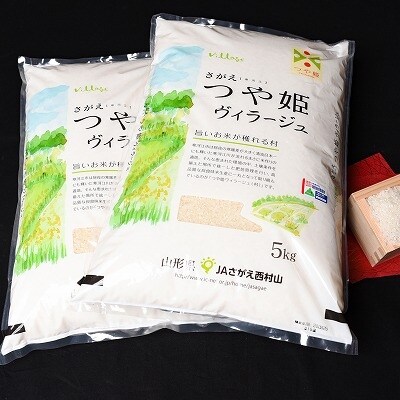【2020年7月後半配送】匠たちの傑作!さがえ産つや姫ヴィラージュ10kg(5kg×2袋)特別栽培米