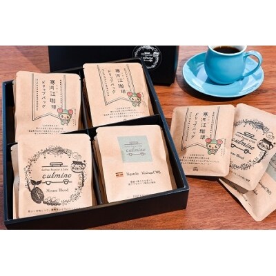 至福の香り 自家焙煎 寒河江珈琲ドリップバッグ コーヒーギフトセット 袋入り 015 G12 お礼品詳細 ふるさと納税なら さとふる