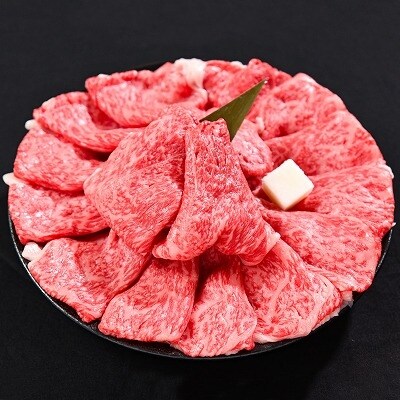 <2022年8月発送>【数量限定】黒毛和牛「山形牛」肩肉すき焼き用 1.2kg 030-D04