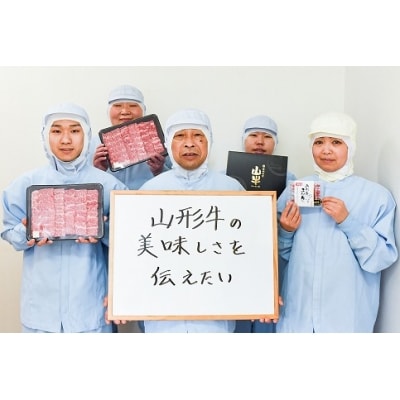<2022年8月発送>【数量限定】黒毛和牛「山形牛」肩肉すき焼き用 1.2kg 030-D04