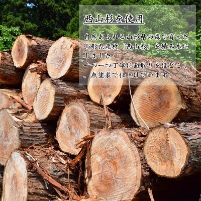 【西山杉】積み木セット 300ピース(収納木箱付き) 080-H03