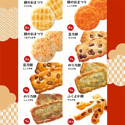 福福かんかん スペシャル缶　計82袋