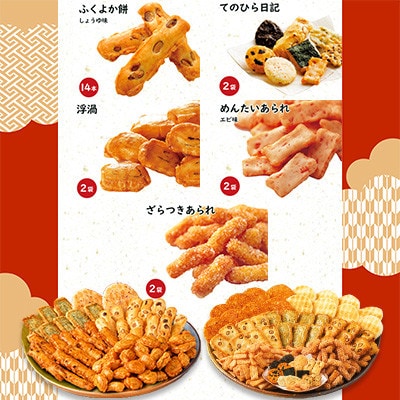 福福かんかん スペシャル缶　計82袋