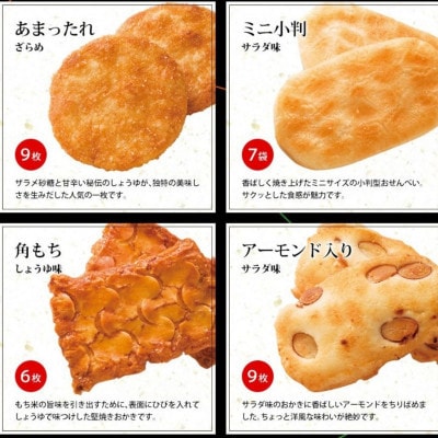 もち吉 職人館 大缶