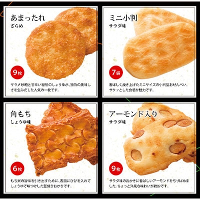 もち吉 職人館 大缶　7種　計50袋