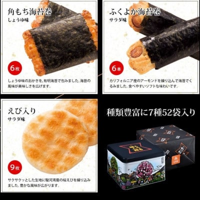 もち吉 職人館 大缶