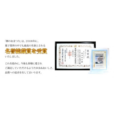 もち吉 餅のおまつり 化粧箱 5箱セット