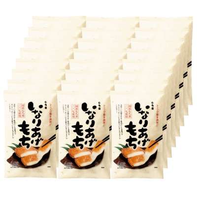 もち吉 いなりあげもち プレーン味 おまとめセット(24袋)