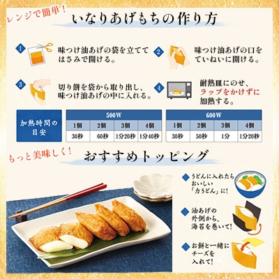 もち吉 いなりあげもち プレーン味 おまとめセット(24袋)