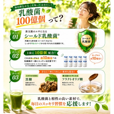 九州産桑の葉&乳酸菌入り　桑の葉青汁31袋