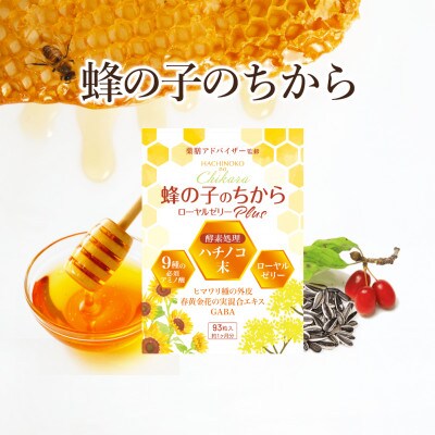 チカラのちから】2袋セット よい