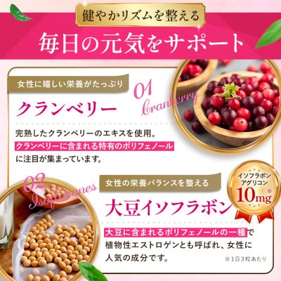 クランベリーサプリ　ピタリト2袋セット