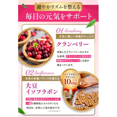 クランベリー30の恵み 2袋セット