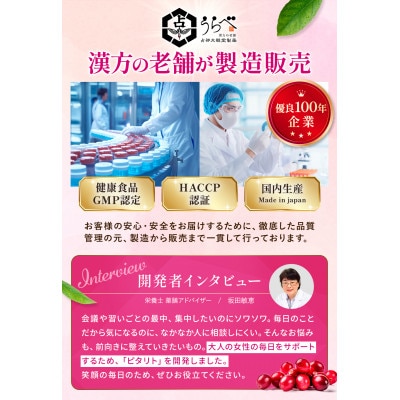 クランベリー30の恵み 2袋セット