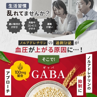 《機能性表示食品》うらべの血圧生活 62粒×6袋セット