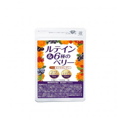 《機能性表示食品》認知機能も維持できる ルテイン&6種のベリー 1袋