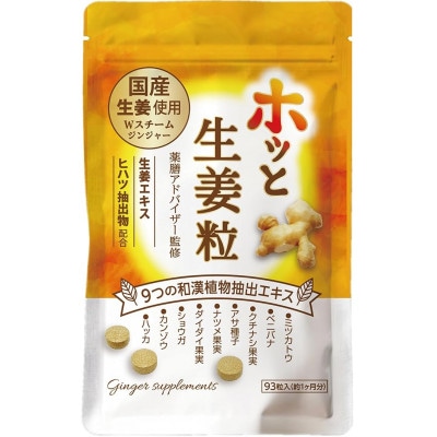 ホッと生姜粒 1袋