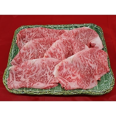 博多和牛ロース薄切り肉(350g)