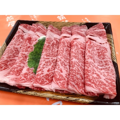 【博多和牛】ロース薄切り 500g