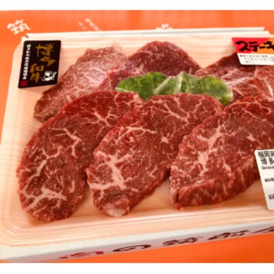 【博多和牛】モモステーキ　400g