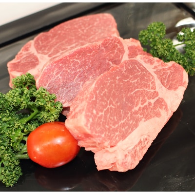 博多和牛ヒレ　シャトーブリアン450g(3枚入)