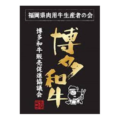 【A5等級の博多和牛が届きます!】期間・数量限定モモすき焼き・しゃぶしゃぶ用(600g)(直方市)