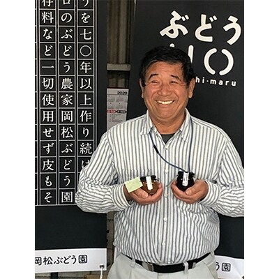 直方産　ぶどう110　ラグー(ragout) 3本セット