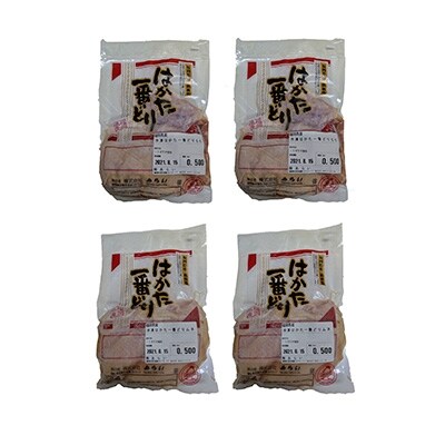 【はかた一番どり】もも・むね食べ比べセット(各500g×2パック)