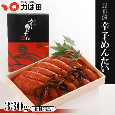 【かば田】昆布漬辛子めんたい化粧箱詰