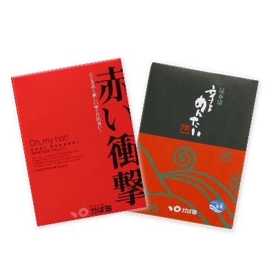 【かば田】昆布漬辛子めんたいセット
