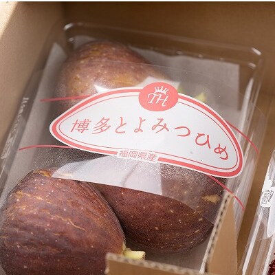 福岡限定!ブランドいちじく「とよみつひめ」約300g×4パック(直方市)