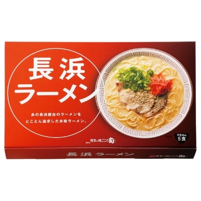 長浜ラーメン(豚骨ラーメン)10食と高菜の油炒め2種