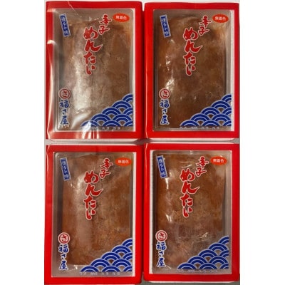 福さ屋　無着色辛子めんたい(並切子)4個セット(直方市)
