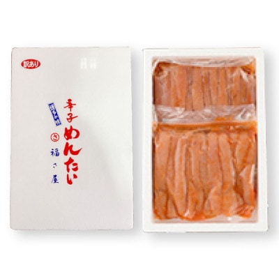 「福さ屋」訳あり無着色辛子明太子1kg(直方市)