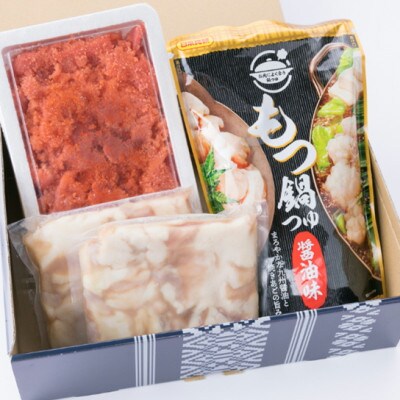 明太もつ鍋セット　4～6人前(直方市)