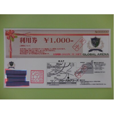 グローバルアリーナ ご利用券(1,000円券×3枚)