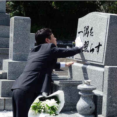 【直方市のお墓対象】お墓参り代行サービス(1回)仏花・写真報告書付き
