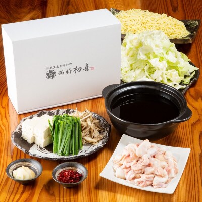 もつ鍋セット4～6人前【醤油味　野菜付き】(直方市)