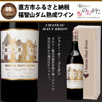 福智山ダム熟成 Grand Vin 最高級赤ワイン　FD106【2014】