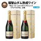 福智山ダム熟成シャンパン　2本セット　FD403