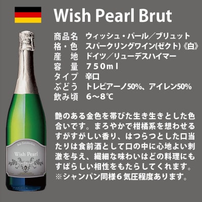 福智山ダム熟成スパークリングワイン3本詰め合わせセット　FD323