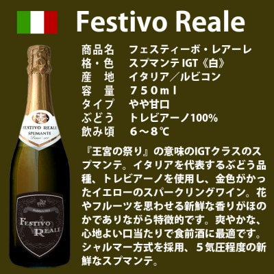 福智山ダム熟成スパークリングワイン3本詰め合わせセット　FD323
