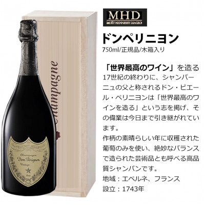 福智山ダム熟成 シャンパン 2本セット　FD405