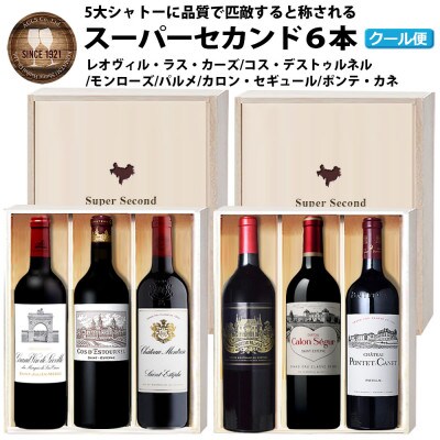 福智山ダム熟成 Medoc 高級赤ワイン 6本詰め合わせセット FD121