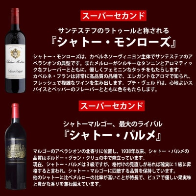 福智山ダム熟成 Medoc 高級赤ワイン 6本詰め合わせセット FD121