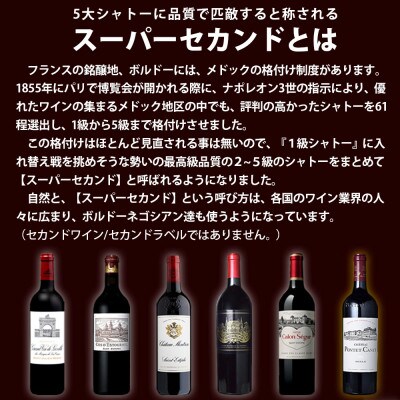 福智山ダム熟成 Medoc 高級赤ワイン 3本詰め合わせBセット FD123
