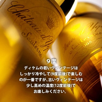 福智山ダム熟成 最高峰貴腐ワイン白　FD181