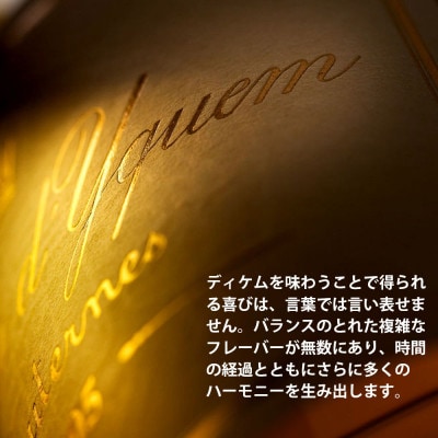 福智山ダム熟成 最高峰貴腐ワイン白　FD181