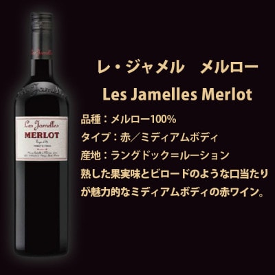 福智山ダム熟成 LAG 赤葡萄3品種飲み比べ　FD222