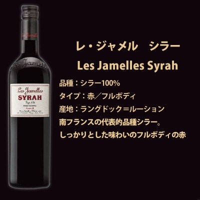 福智山ダム熟成 LAG 赤葡萄3品種飲み比べ　FD222
